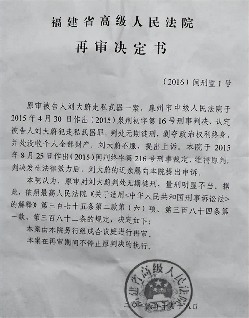 四川18岁少年网购仿真枪,一审竟被判无期,父母申诉5年案情反转