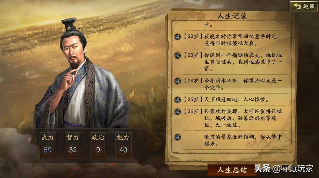 小游戏:穿越到三国,你是谁?625智力,975*力武**的仙人修炼指南