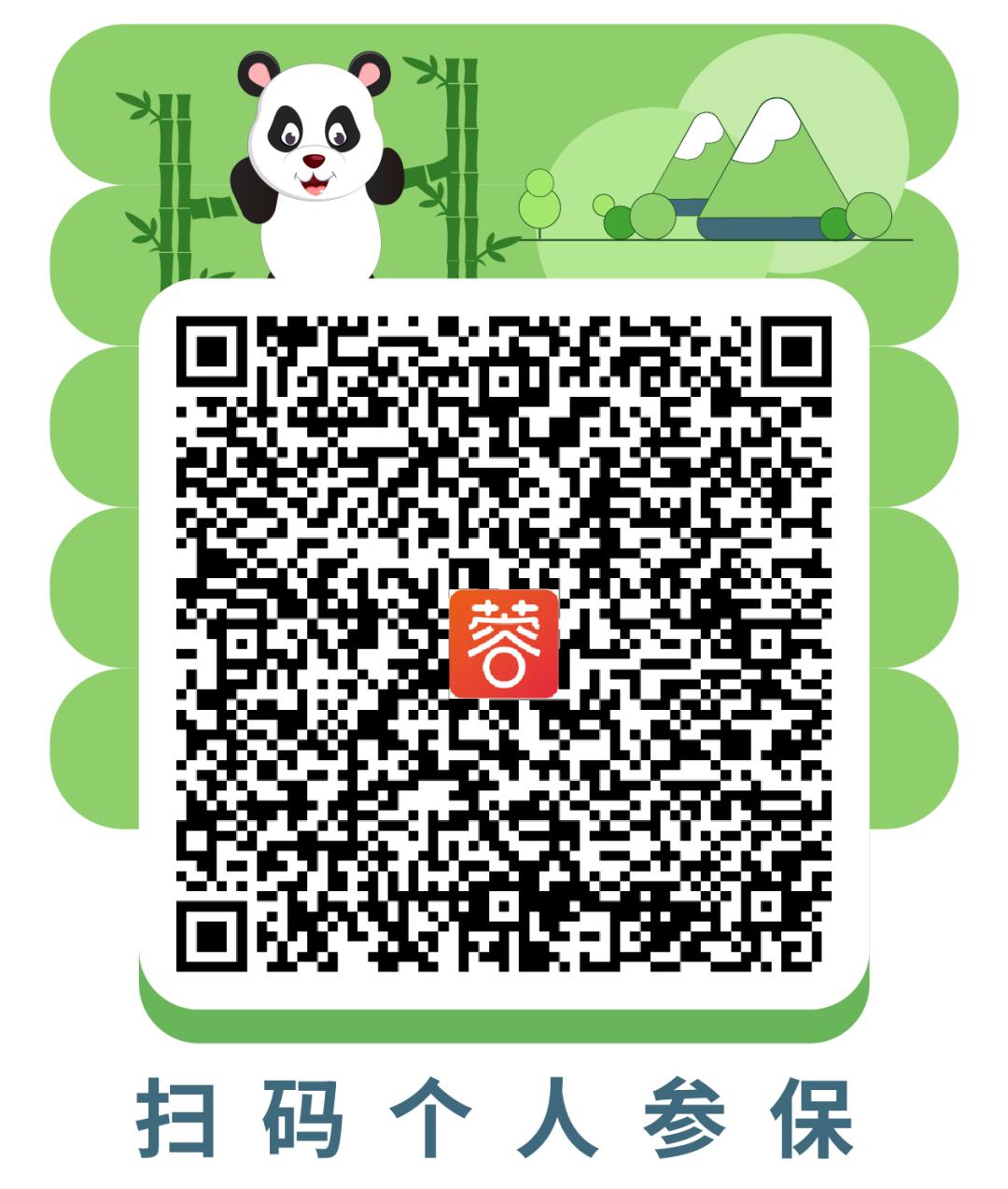 惠蓉保哪些人可以参保,蓉惠保参保率