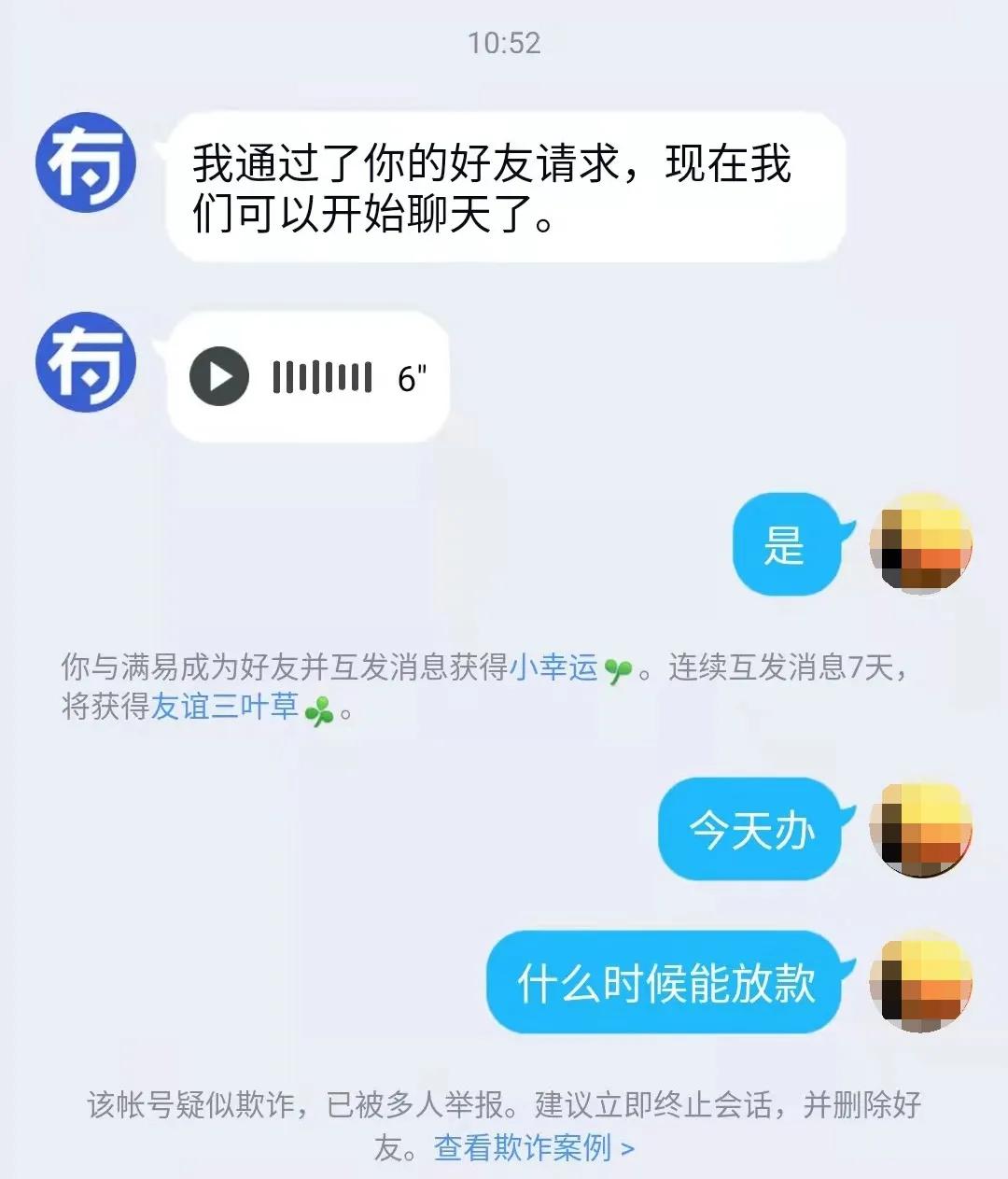 反诈预警网络投资被骗50余万,反诈守护好群众财产安全