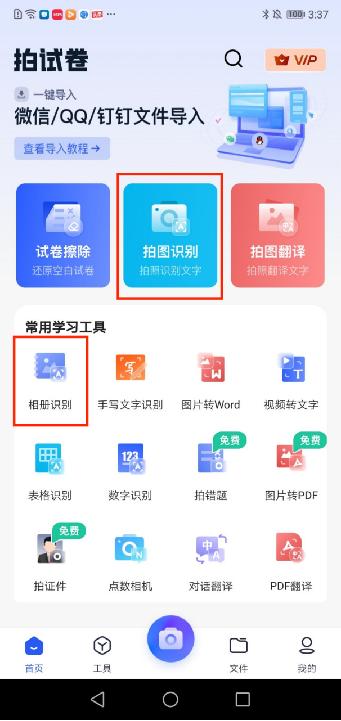 录音如何提取文字免费app,哪个app可以提取照片文字