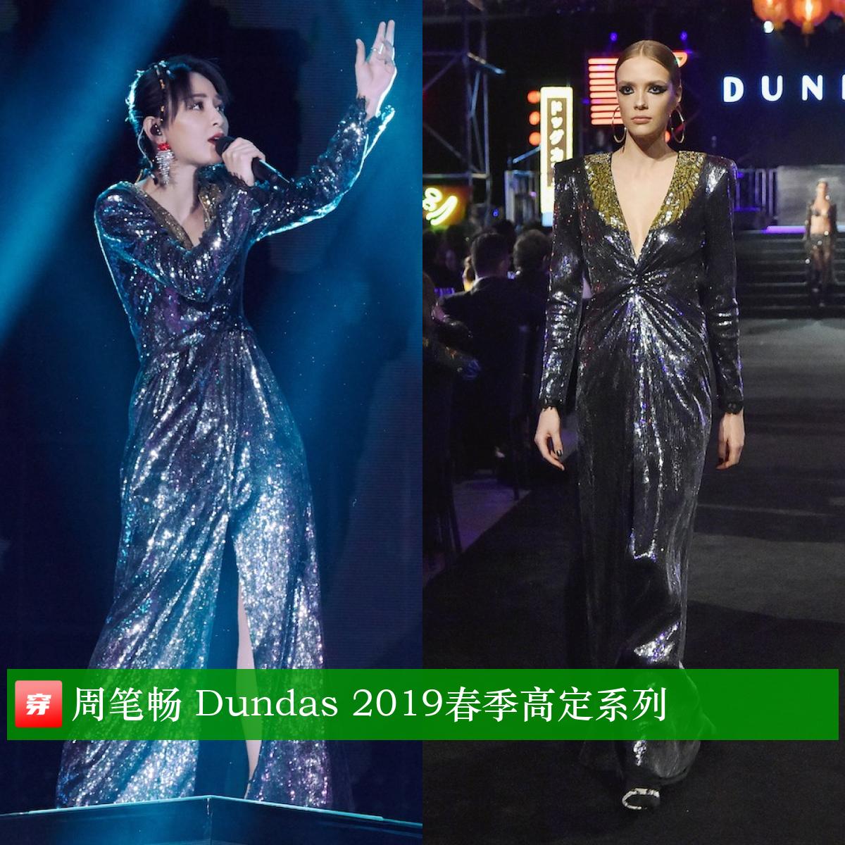 周笔畅乘风破浪的姐姐高定,周笔畅演唱会穿了6套高定