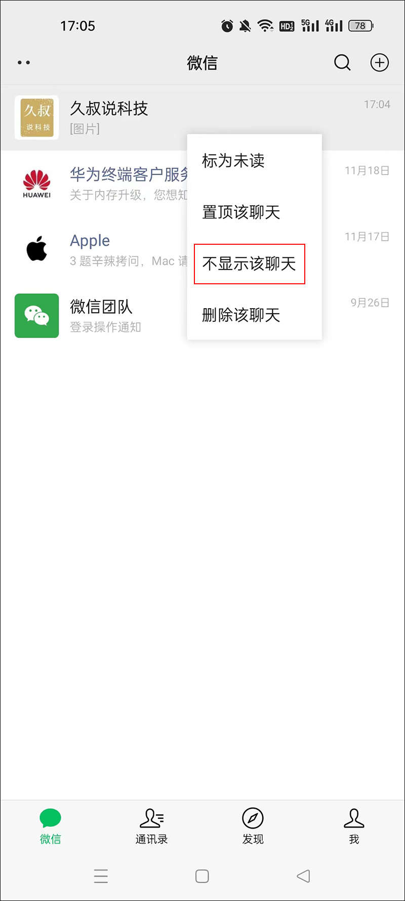 长按桌面微信2秒隐藏13个实用功能,微信长按2秒钟隐藏着十大功能