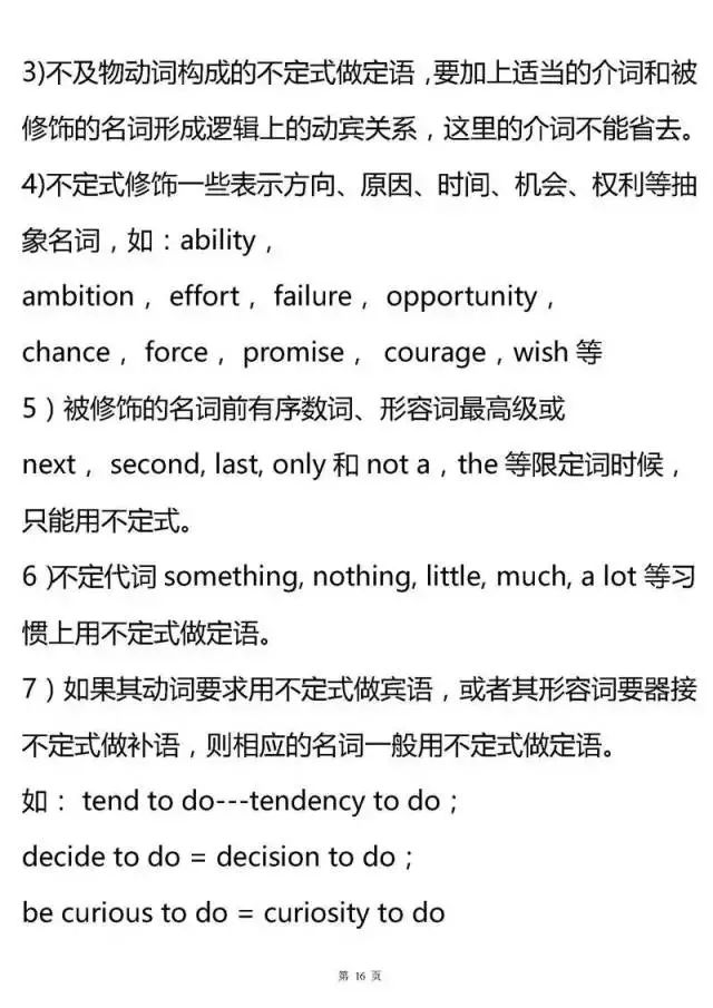 高中英语必修下册第一课语法专题,高中英语语法专题训练电子版