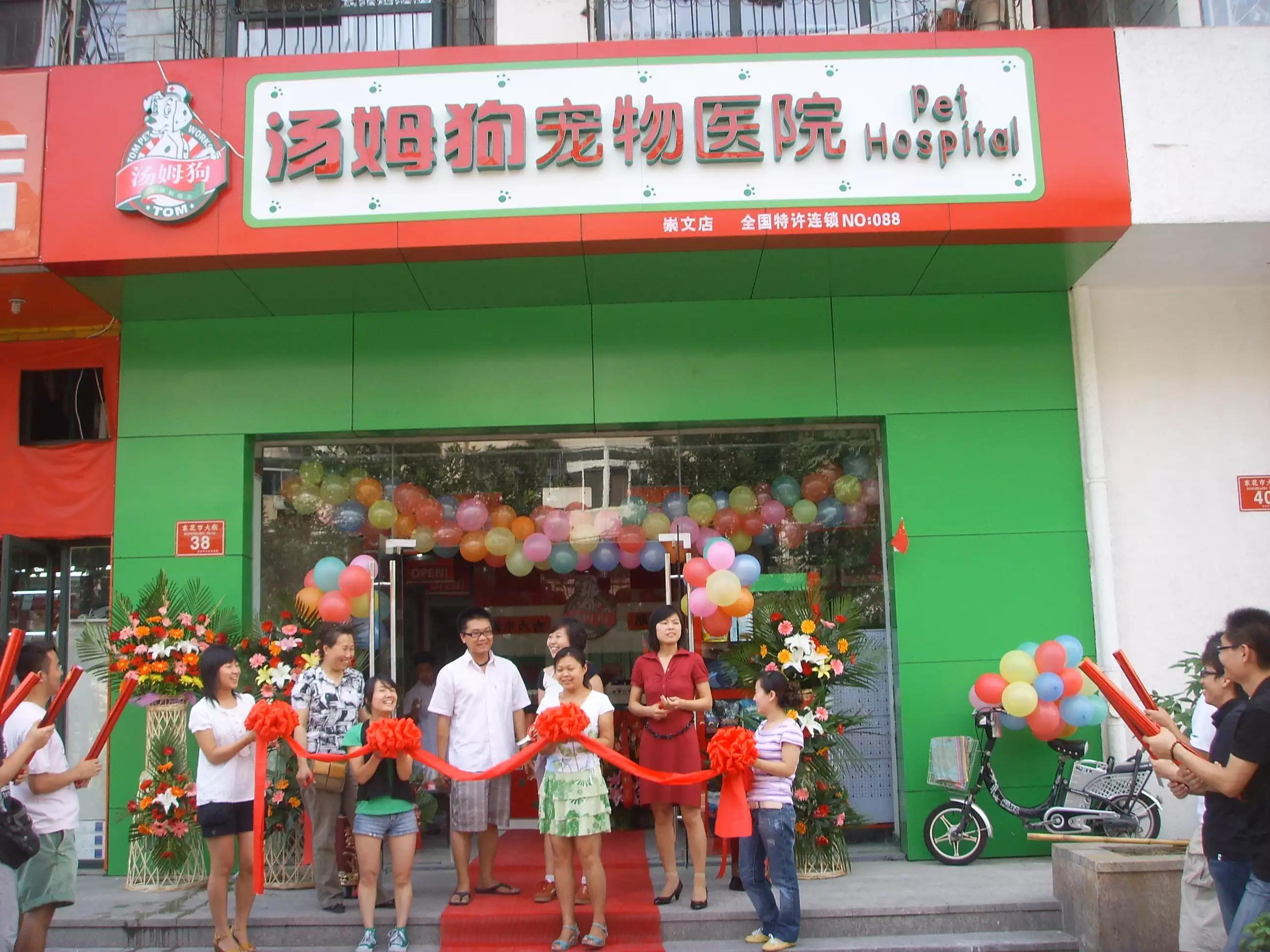 想开宠物医院需要考哪些证,想开宠物诊所怎么入行