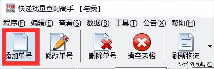 快递单号怎么批量查询物流,如何快速批量查询快递单号