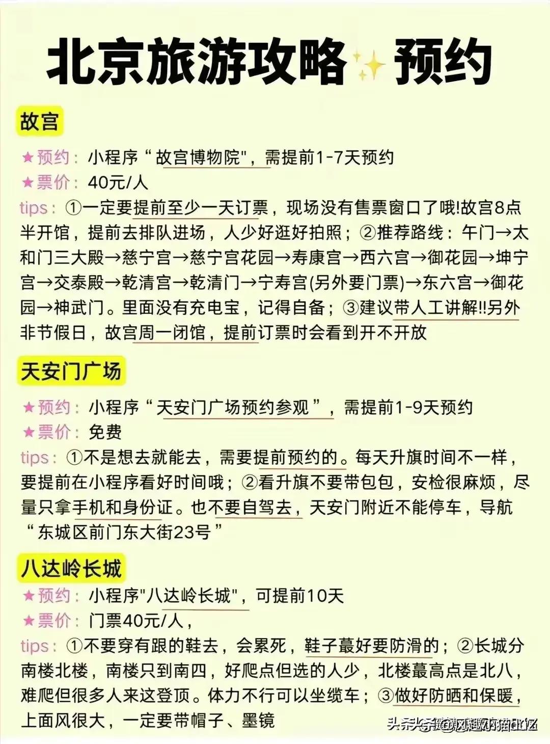 北京最值得去的5大景点推荐,北京最值得去的10大景点