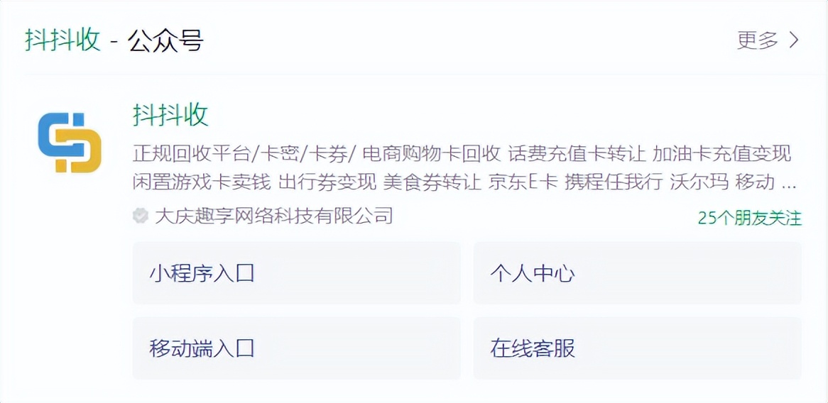 同程旅游京东e卡怎么回收兑换,卡卡同盟回收京东e卡靠谱吗