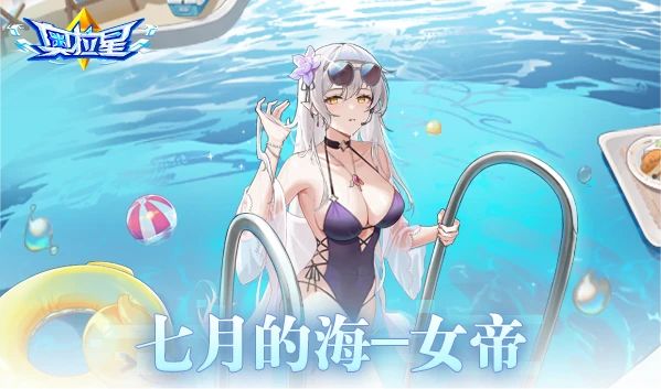 奥拉星第七期完整视频,奥拉星7.21更新