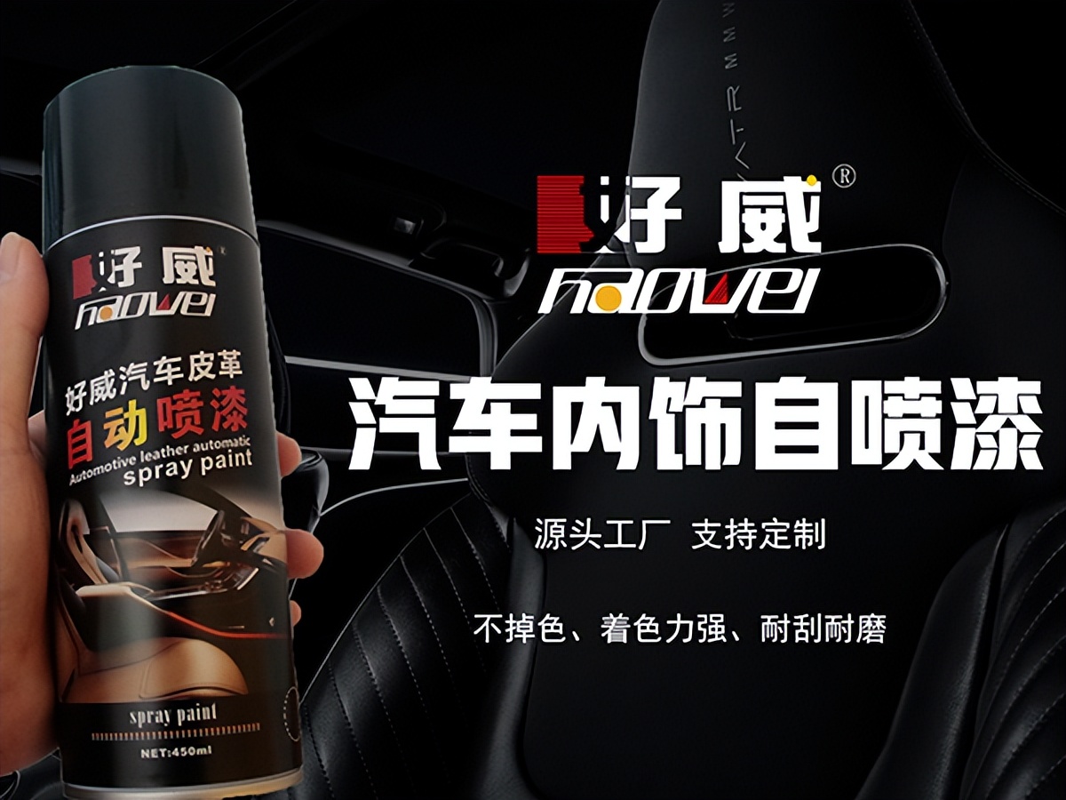 汽车掉漆可以用自喷漆修复吗,汽车油漆修复自喷漆