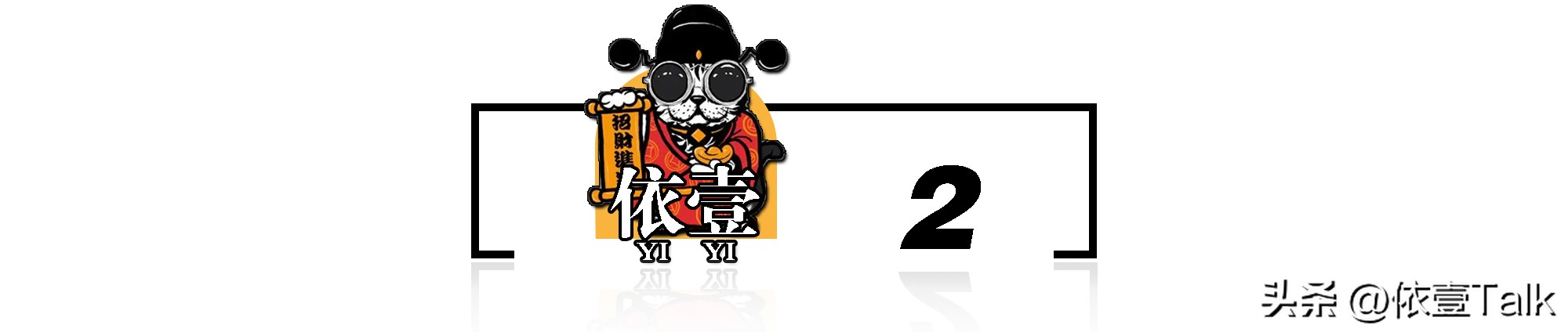 秦始皇的戏曲脸谱,浅析京剧秦始皇脸谱