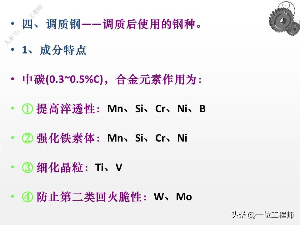 45#钢为什么叫做“45”？详解6类钢的牌号和应用场合，值得保存