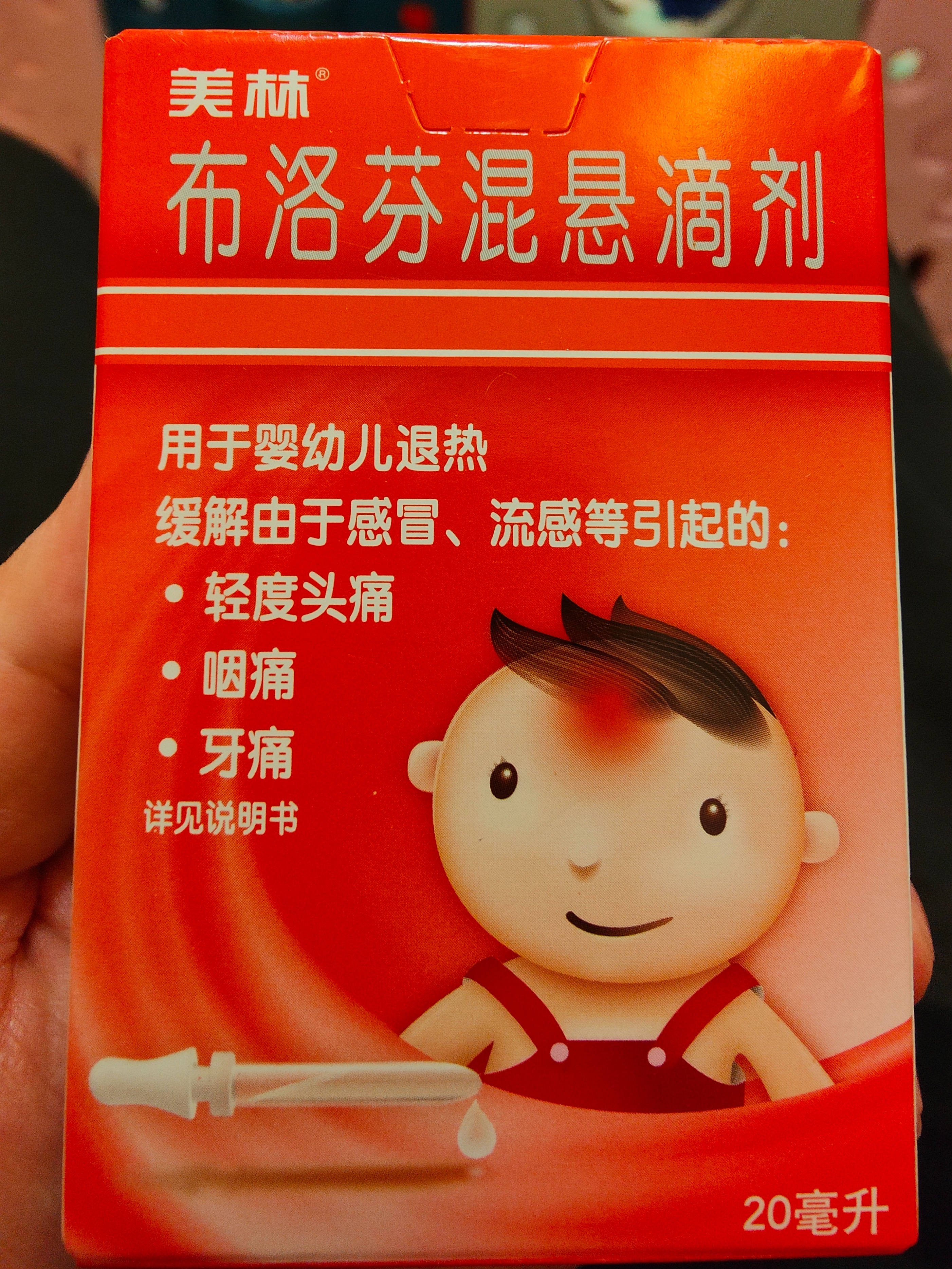 小孩一直高烧39到40度不退怎么办,10月龄宝宝持续高烧39到40度