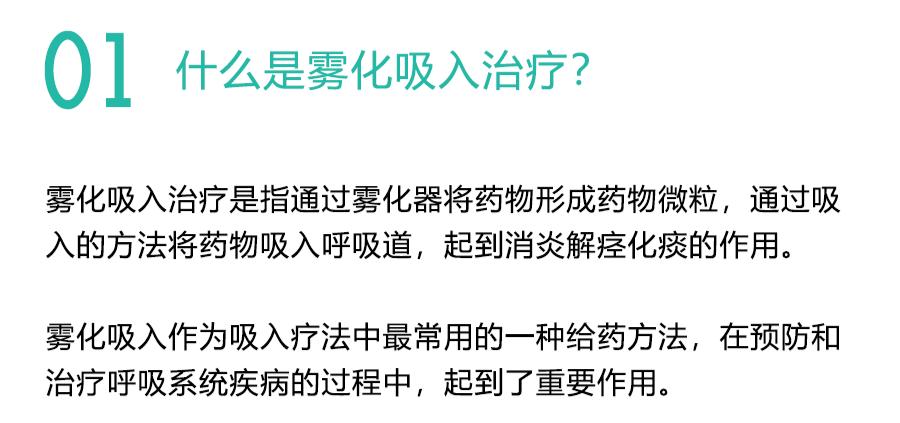 用雾化药有什么副作用吗,用雾化能控制咳嗽吗