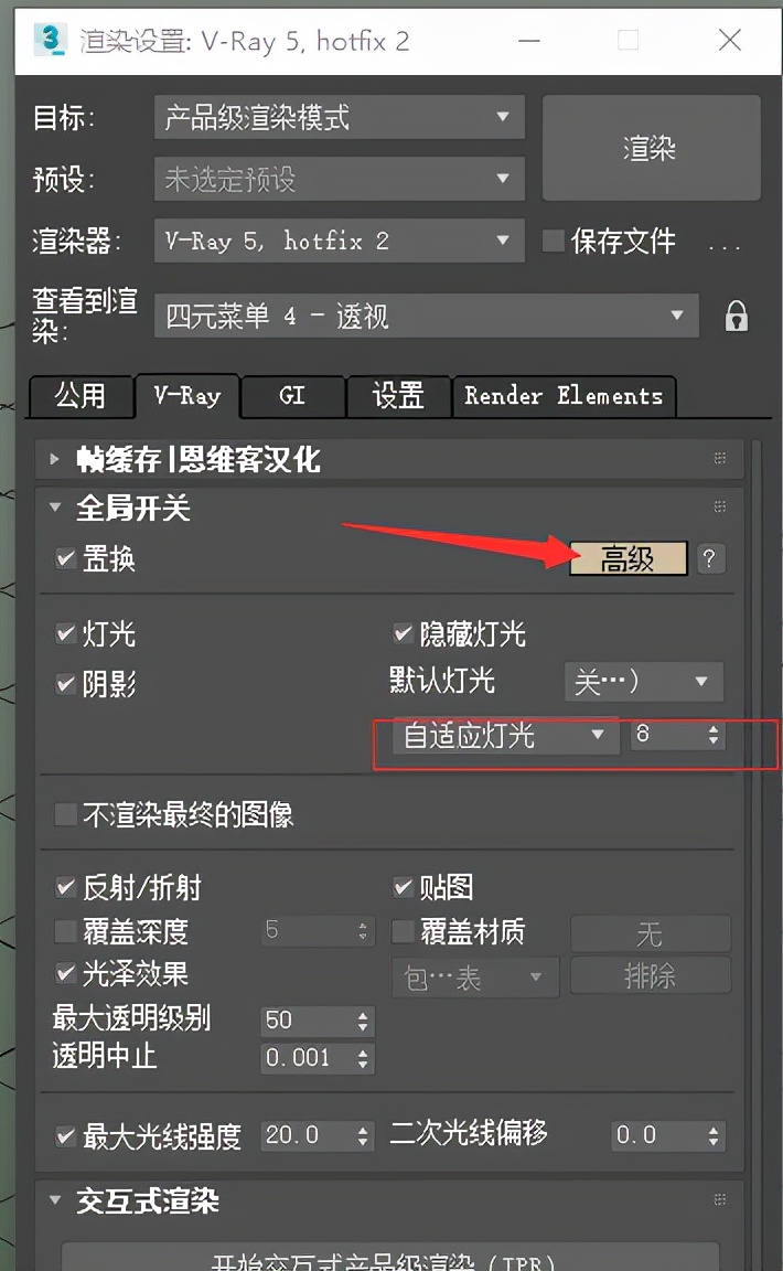 3dmaxvray6.1渲染器怎么调中文,vray5.1forsketchup渲染玻璃