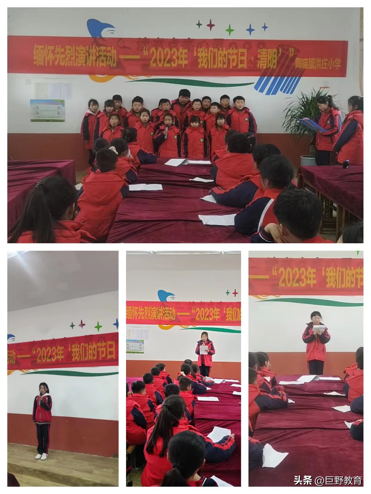 山东省巨野县陶庙镇洪庄小学,巨野县陶庙镇洪庄小学