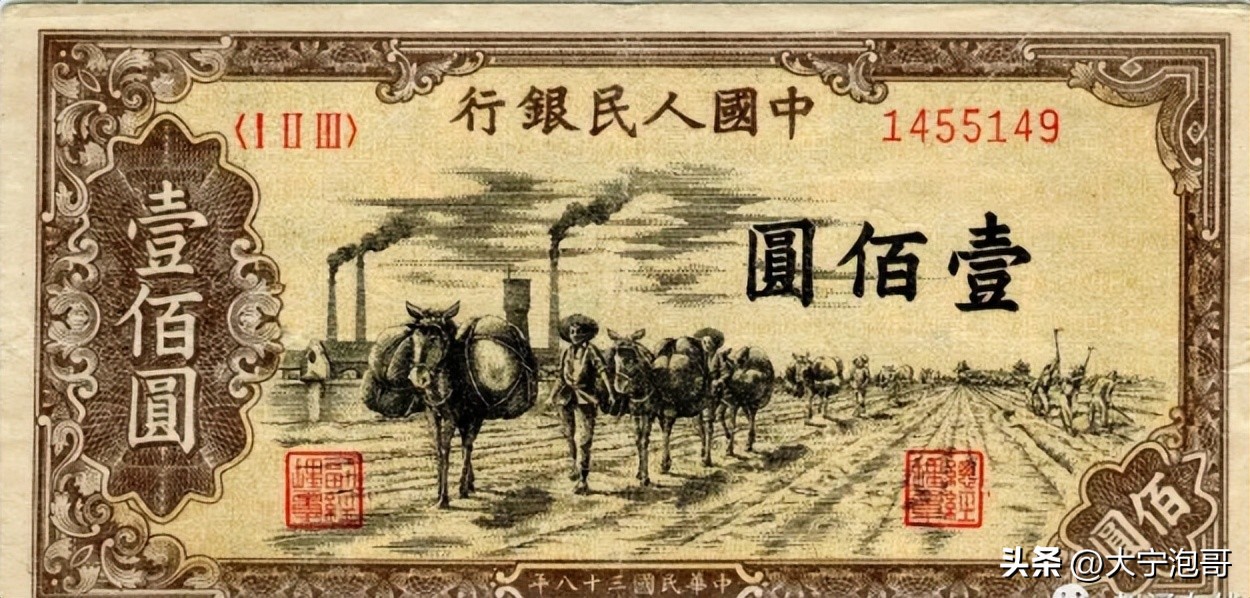 第一版人民币100元如何辨别真假,第一版人民币100元的价值