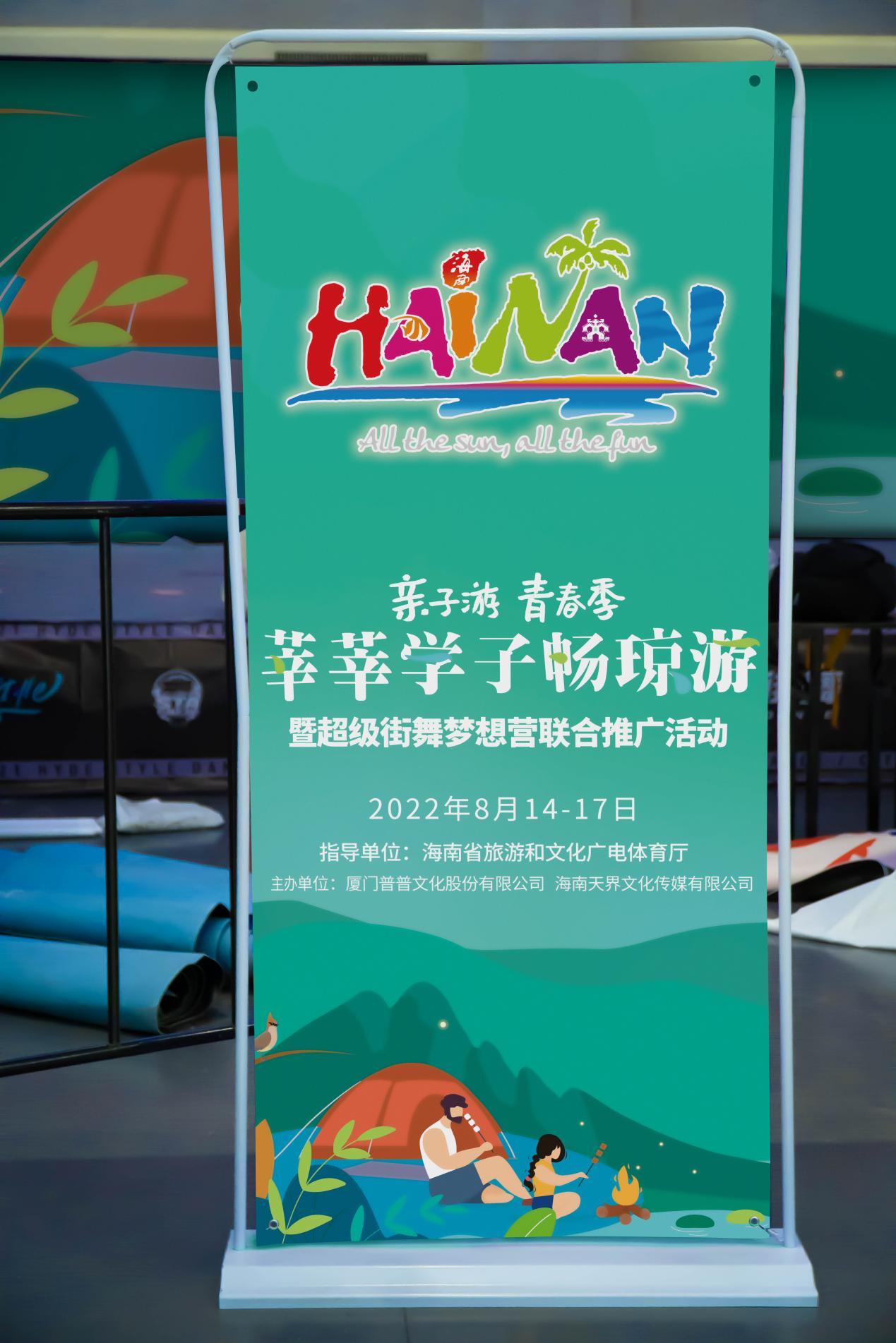 shd超级街舞梦想营宁德站,2020shd超级街舞梦想营燃炸榕城