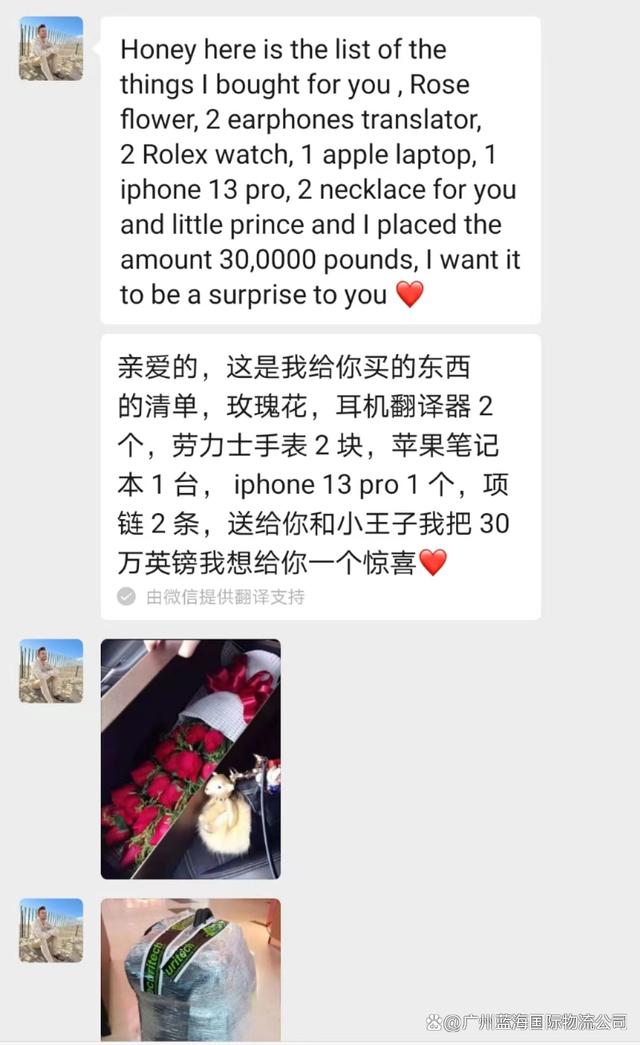 新的诈骗套路跨国快递,国际快递公司被诈骗怎么做账