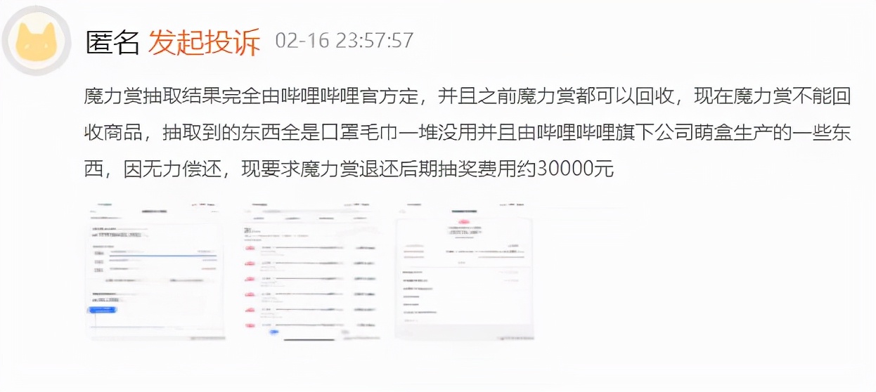 b站盲盒收入,b站盲盒39元抽奖