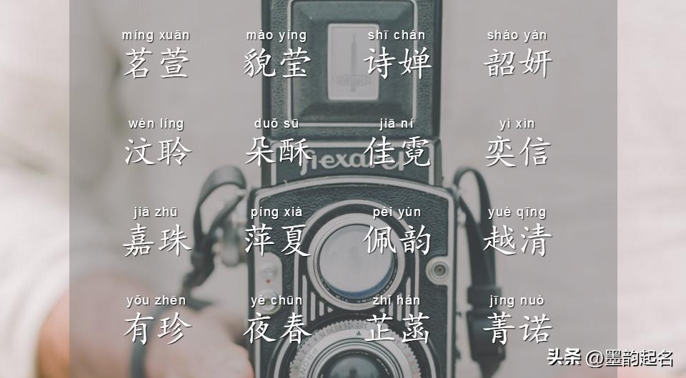 女人比较优雅的名字,净化心灵的名字