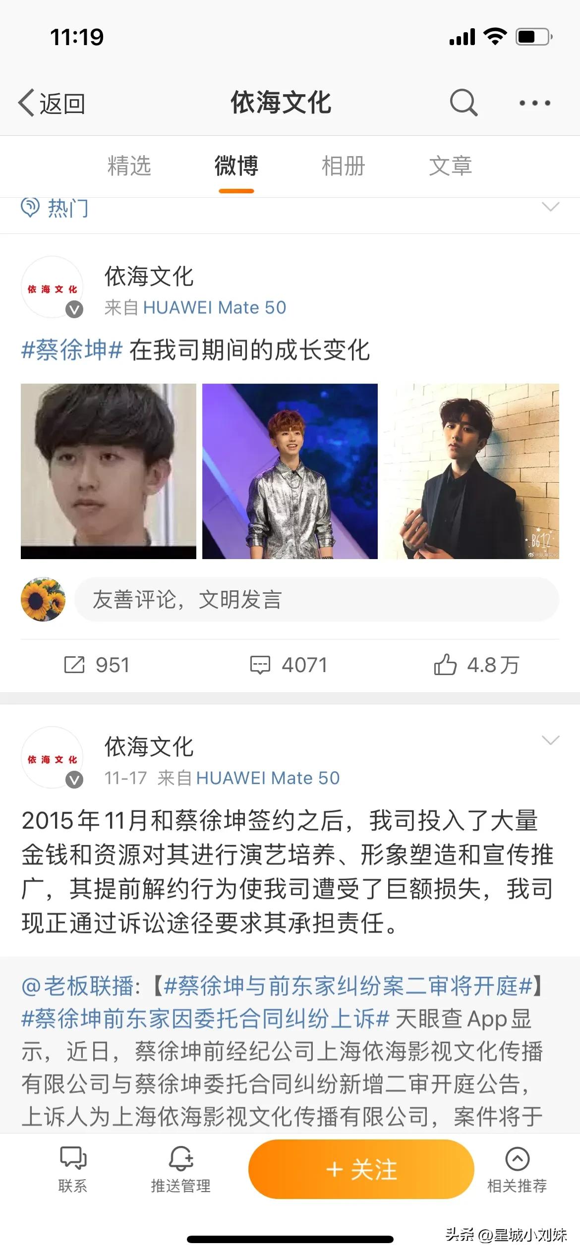 蔡徐坤前东家晒整形费用，整容花了70多万，做头发花了80多万