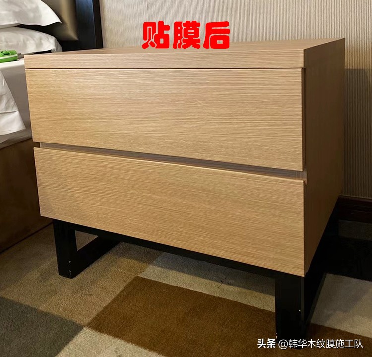 家具改色木纹贴最简单的方法,连锁酒店家具翻新贴膜改色