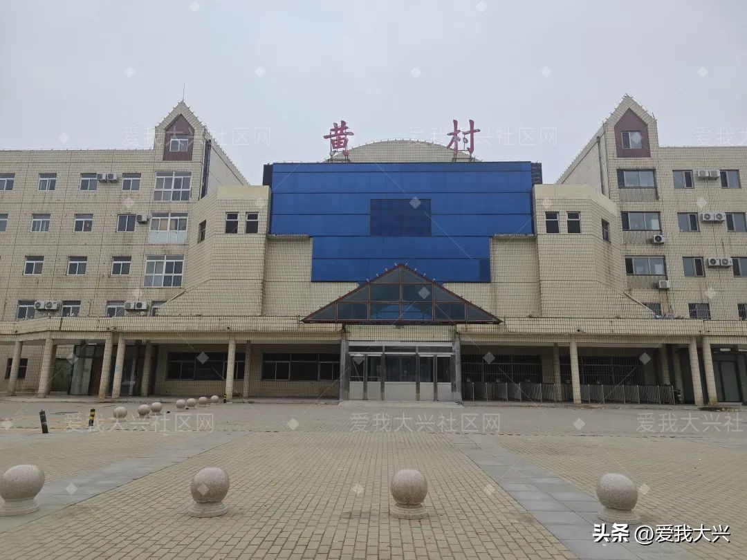 两年了，大兴这个项目建的如何了？预计...