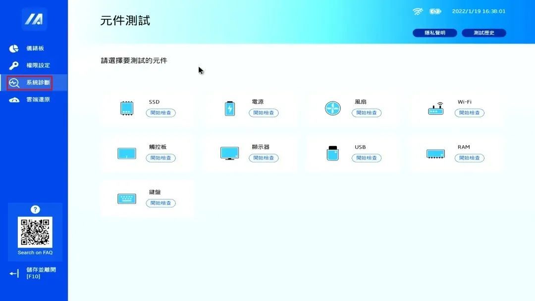 bios一键恢复教程,bios一键还原系统