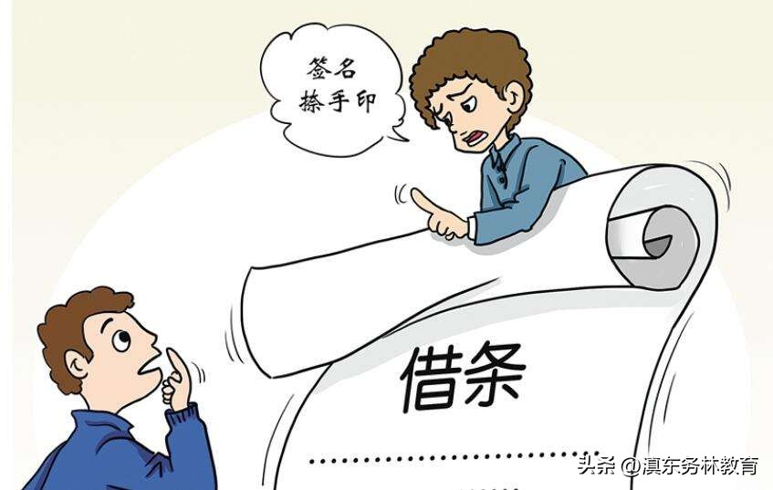 真正的正规借条怎么写,最正规的借条应该怎么写