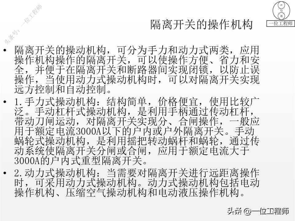 1类电气设备和2类电气设备,电气设备有几种类型