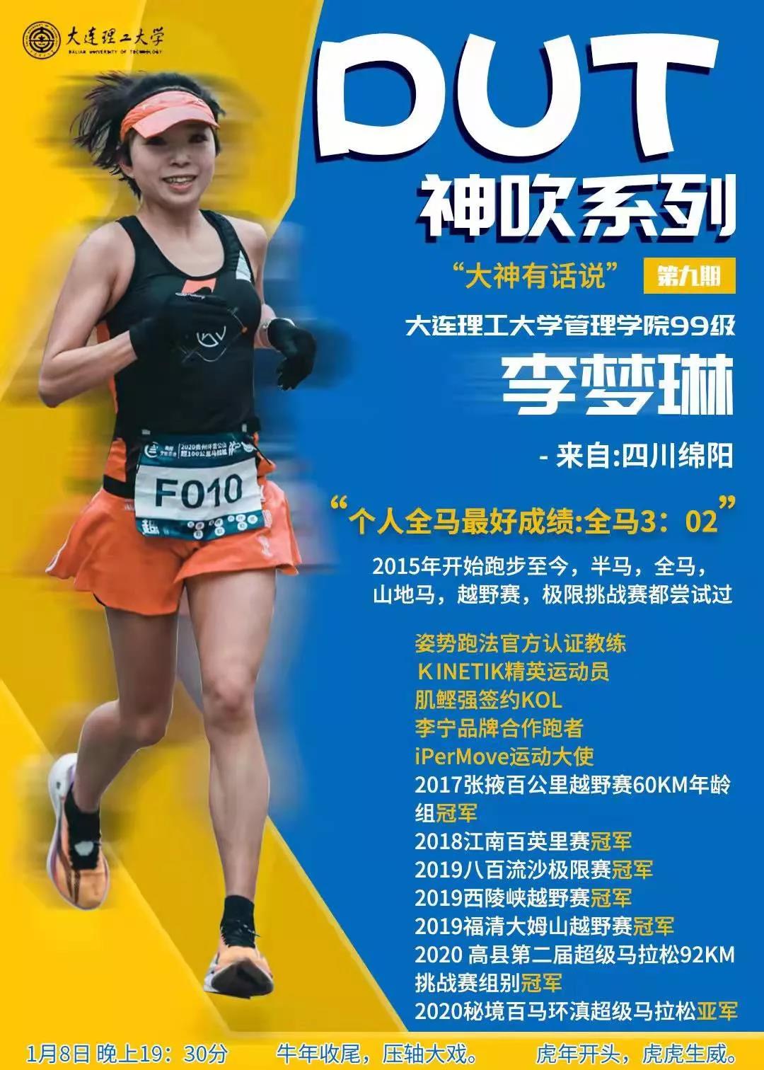 大连理工大学2020校友,大连理工大学校友工作处