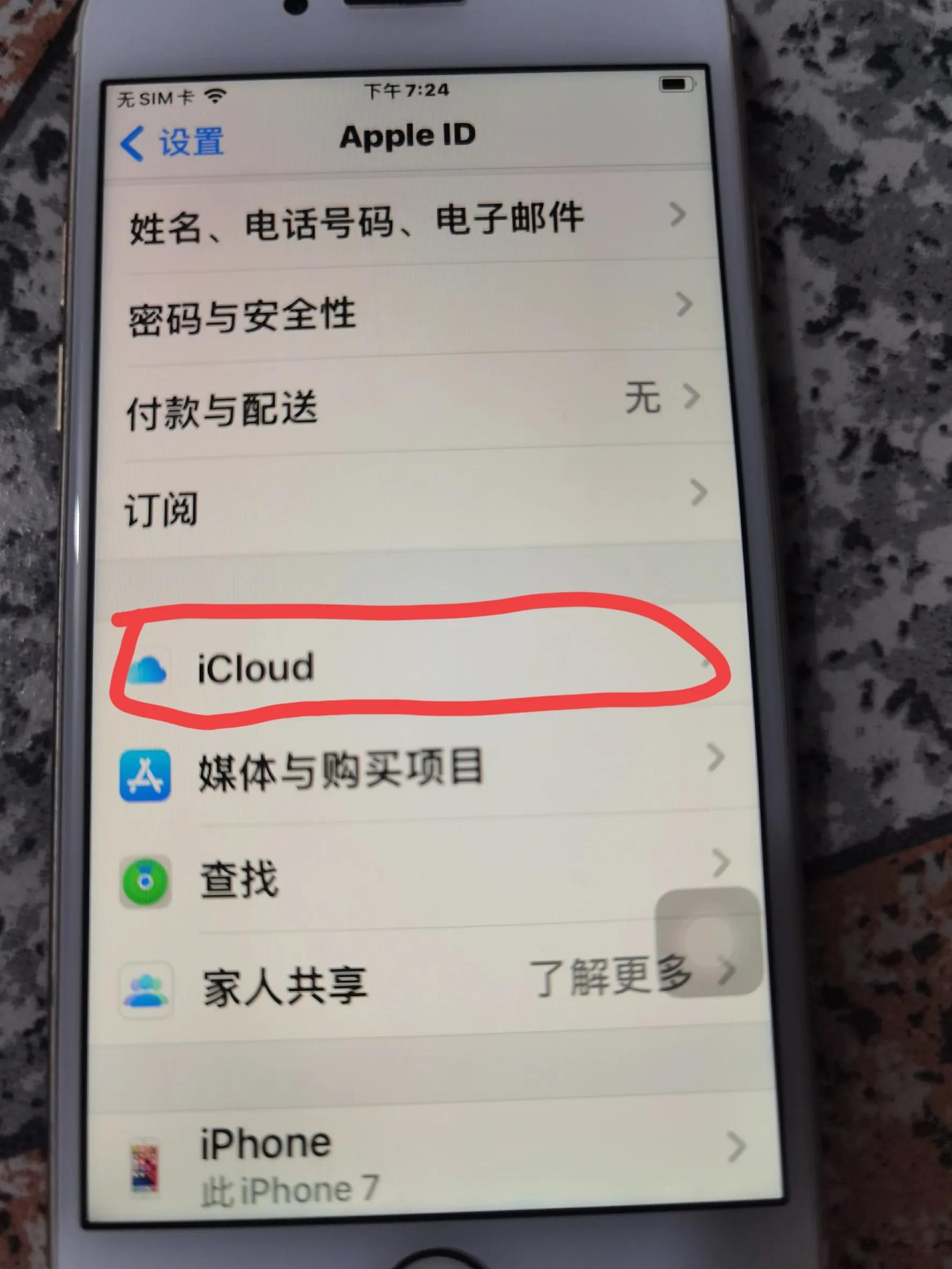 苹果手机的通讯录怎么全部删除,苹果手机通讯录整理技巧