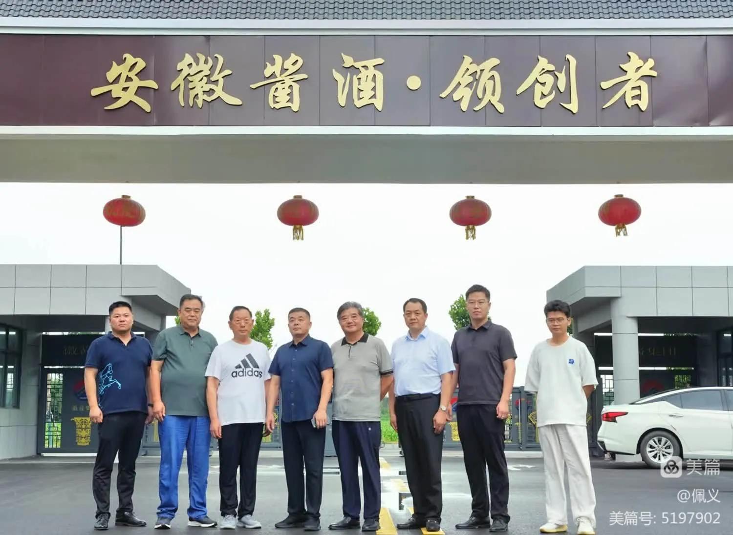 安徽徽酱酒业集团有限公司董事长,徽酱酒业