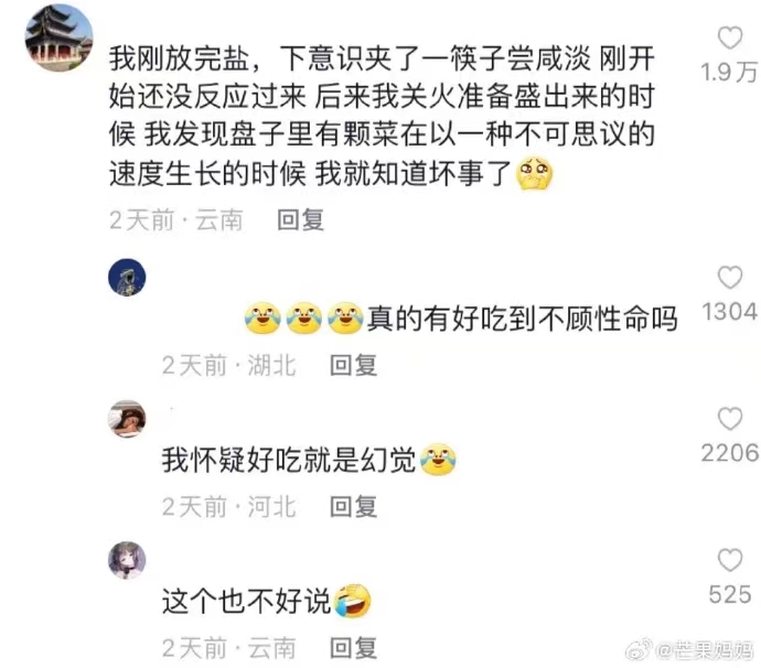 云南吃菌子吃完上头的感觉,云南人吃菌子的信号