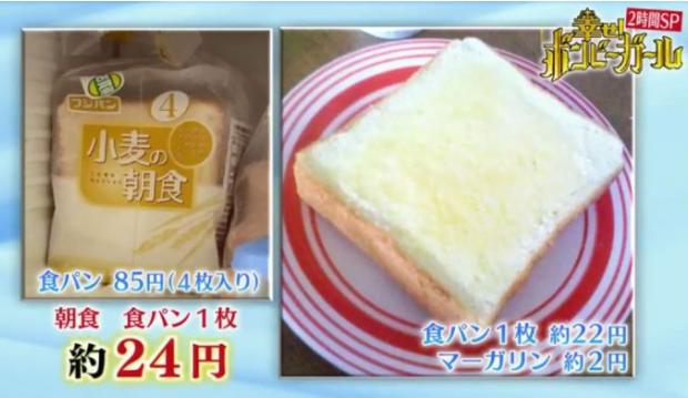 日本女每天只吃3元买三套房,日本女的每天只吃3块钱乌冬面