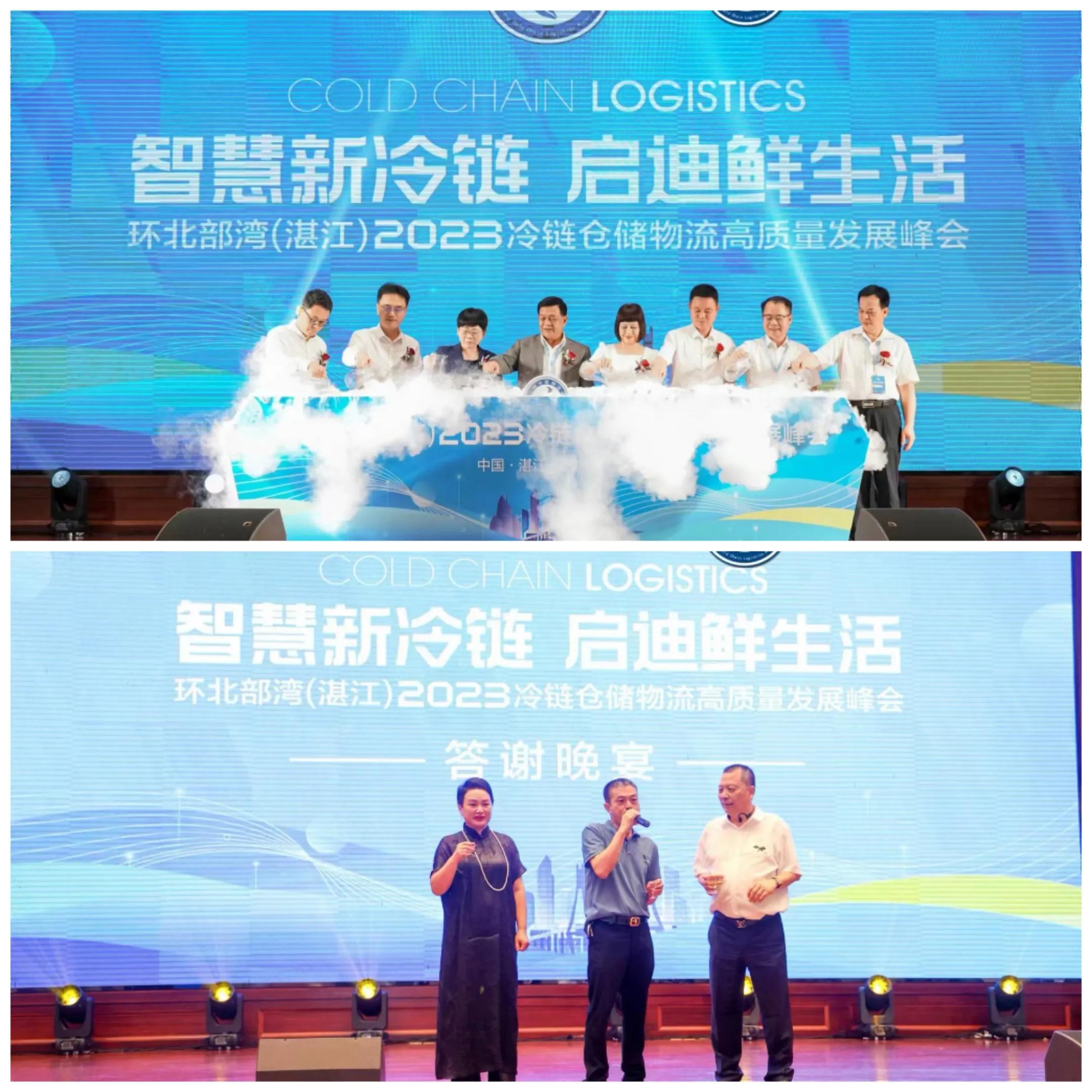 积极布局冷链物流,湛江国家骨干冷链物流基地