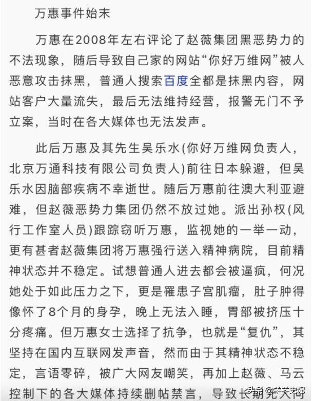 野心炸裂的赵薇，罪名远不止亲日辱华，如今原形毕露下场大快人心