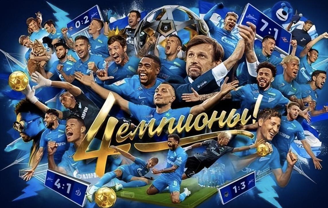 每日一冷,圣彼得堡泽尼特赛程