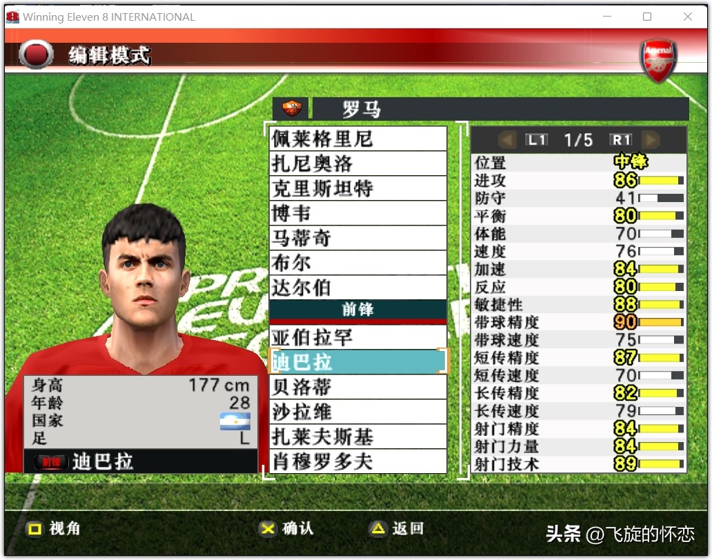 2023年足球新年礼物,2024新年实况足球连锁礼包