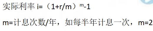 工程经济学建设期利息怎么算的,土建工程利率是多少