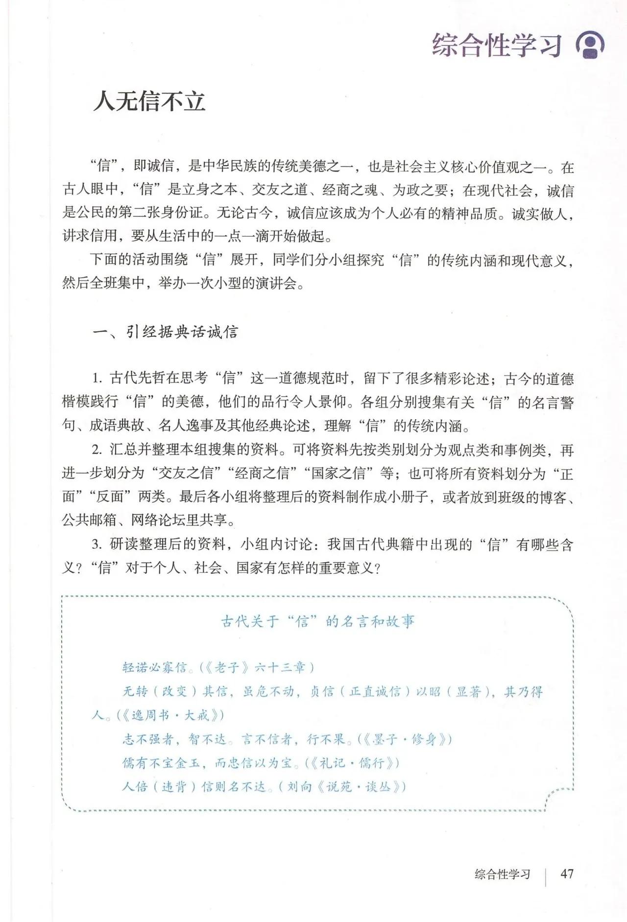 语文八年级上册电子书人教版2021,八年级上册语文书人教版电子2021