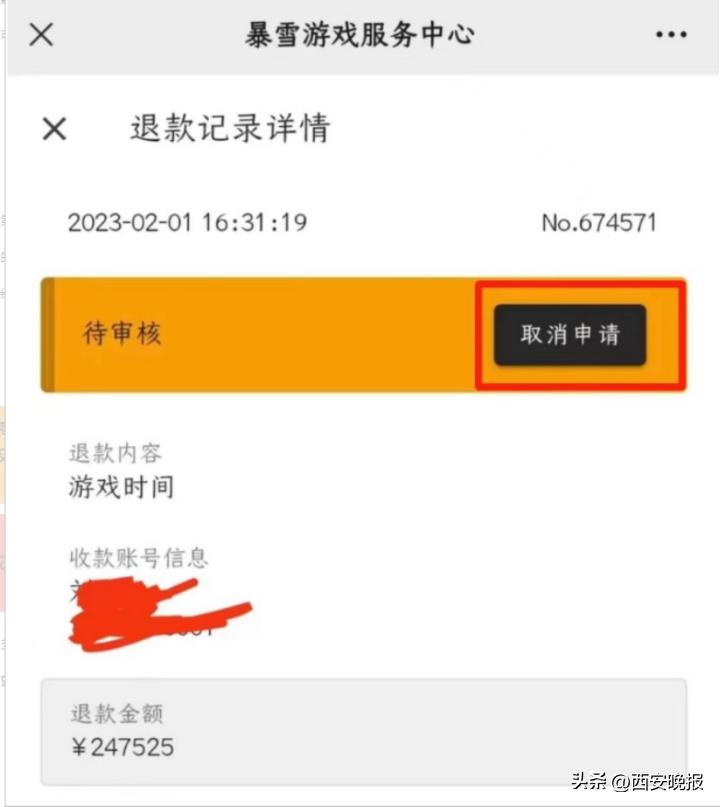 40多万人在排队等候！这笔钱你退了吗？