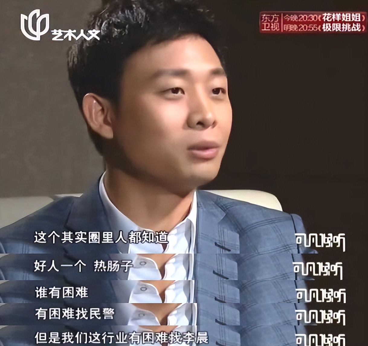 李晨10亿身价,李晨百万富翁完整版