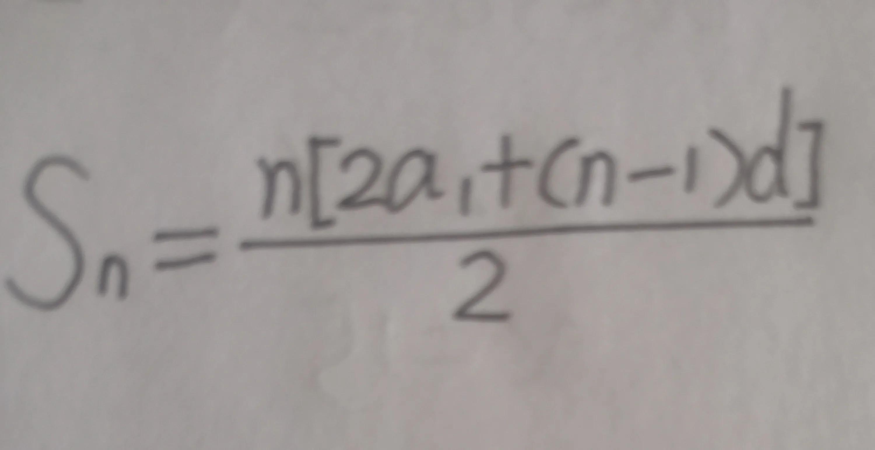 等差数列解题技巧必考,单招数列解题技巧等差数列