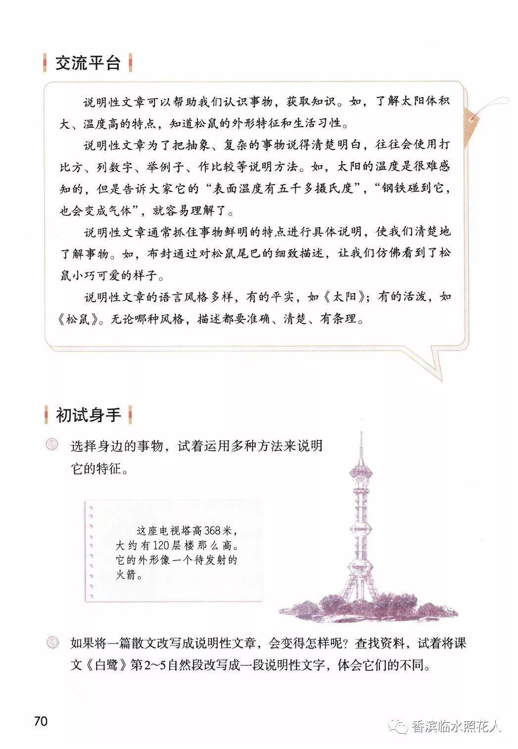 五年级我的心爱之物讲解,五年级我的心爱之物课文写玩具熊