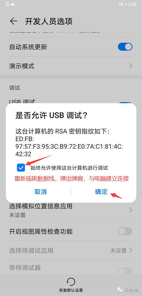 华为手机降级教程,华为手机降级解锁教程
