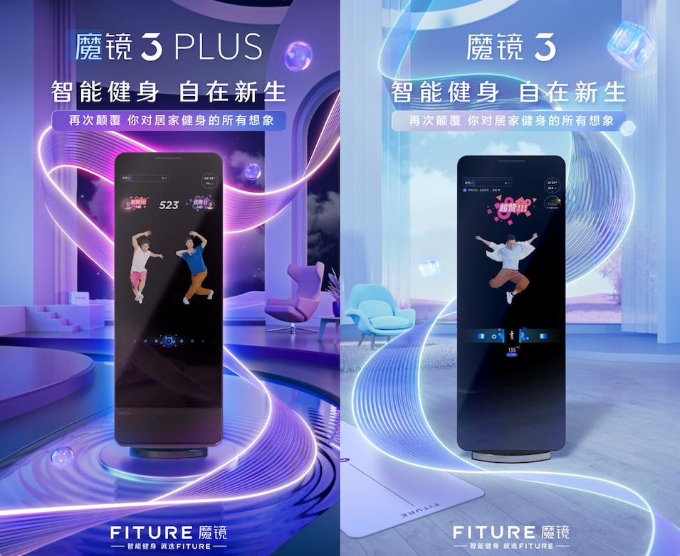 家庭智能健身黑科技fiture魔镜,fiture魔镜旗舰版健身魔镜