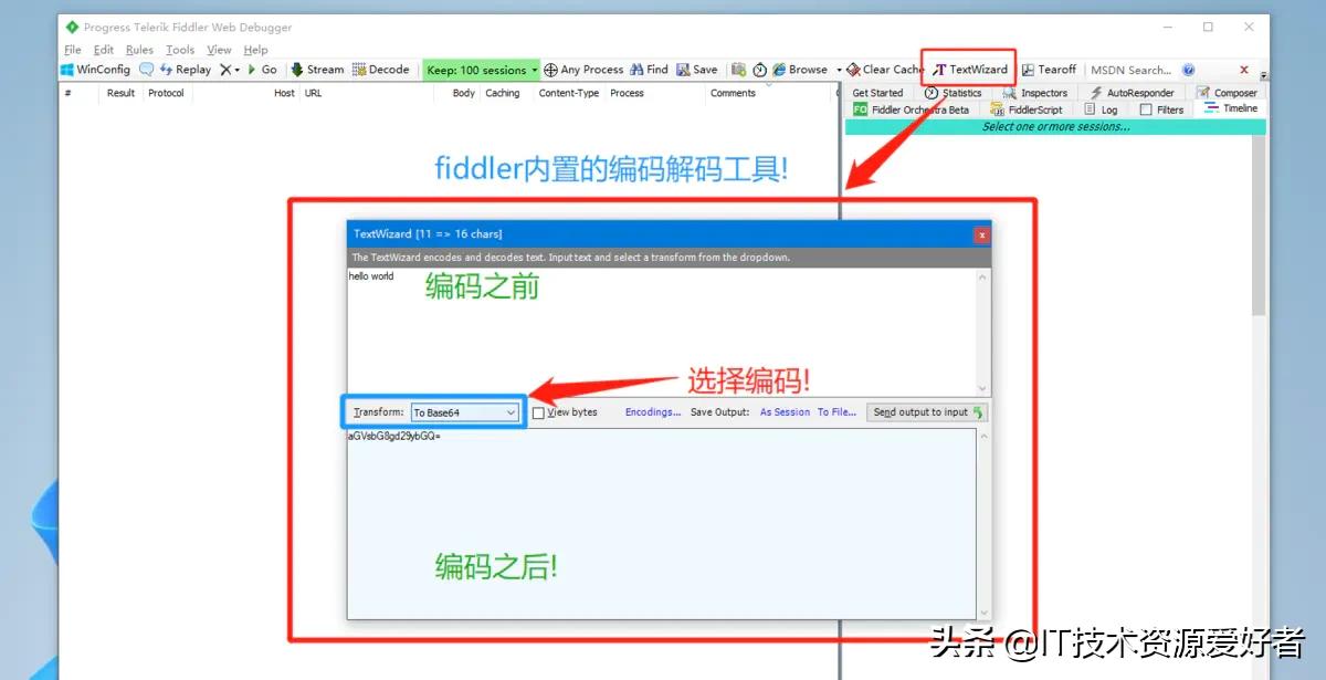 玩转fiddler,fiddler抓包安卓教程