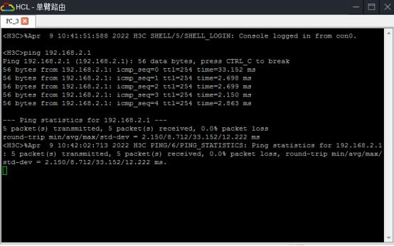 h3c单臂路由器实现vlan间通信,h3c怎样设置静态路由实现vlan互通